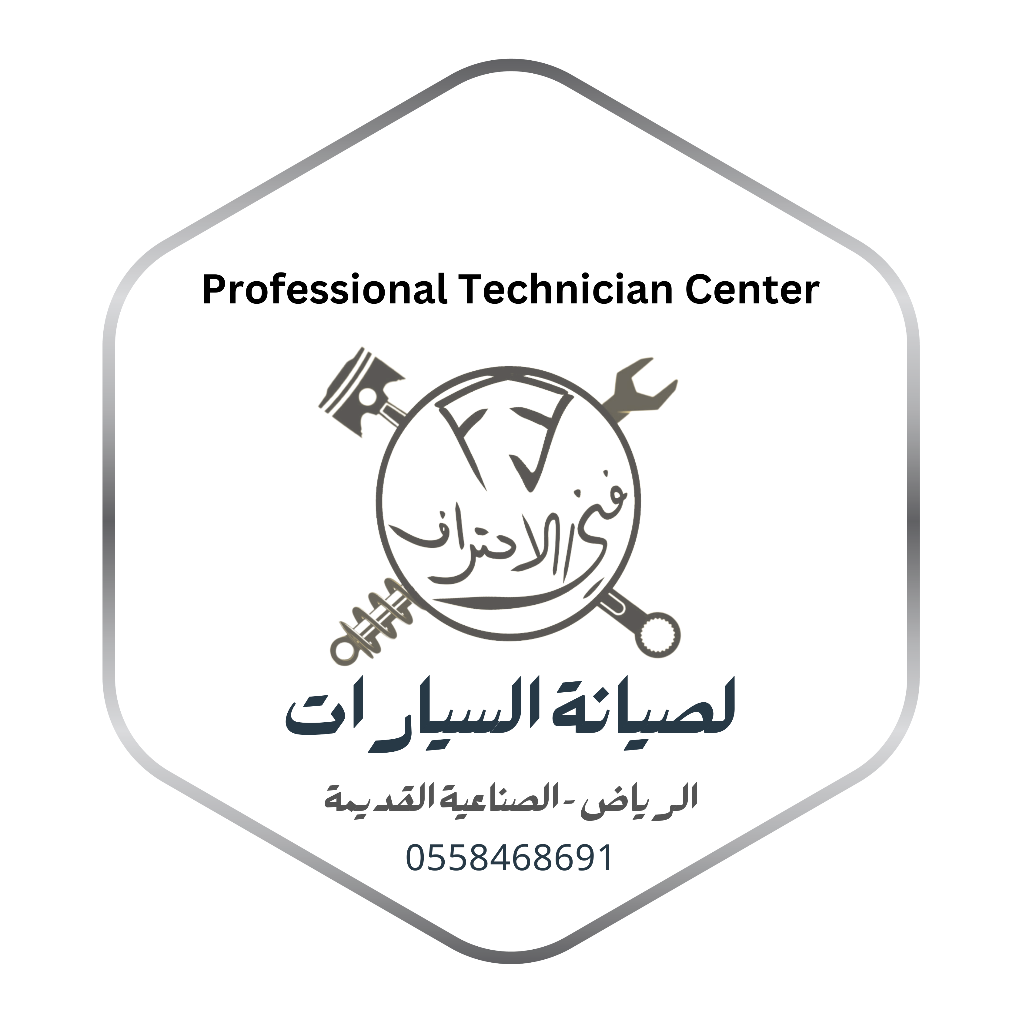شركة مركز فني الأحتراف